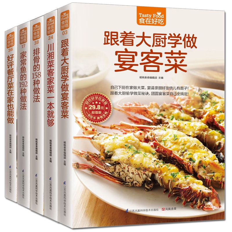 Home Cooking Dishes - Food is delicious, private recipe book
