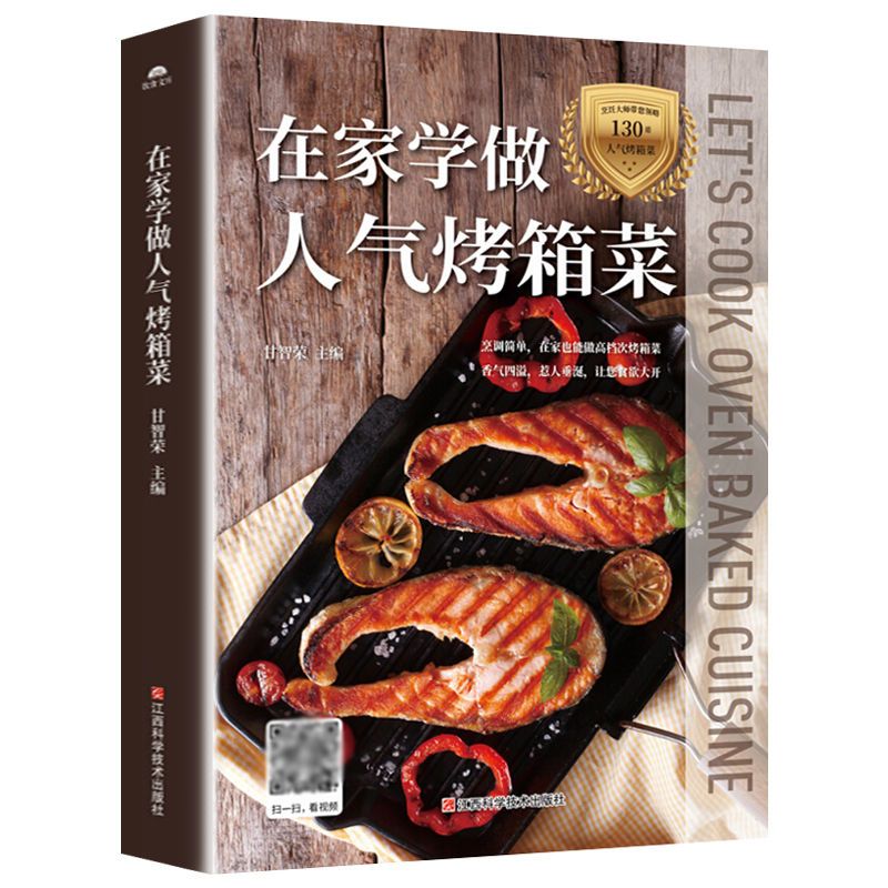 Home Cooking Dishes - Learn to cook popular oven dishes