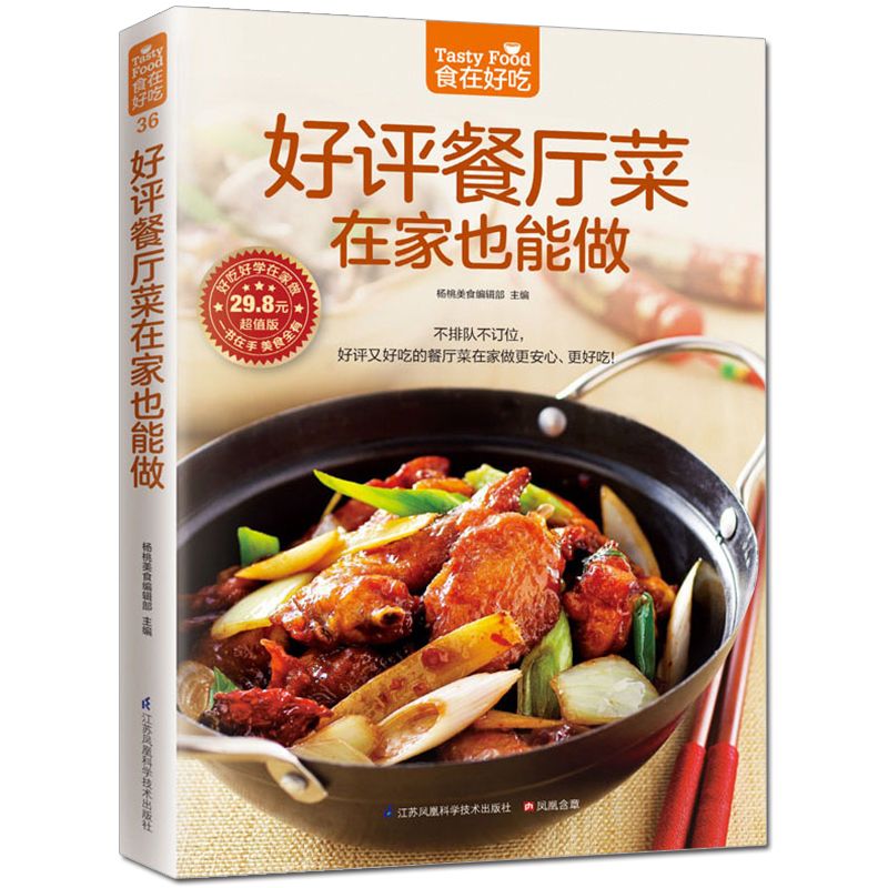 Food is delicious, private rec - đánh giá và giá Home Cooking Dishes