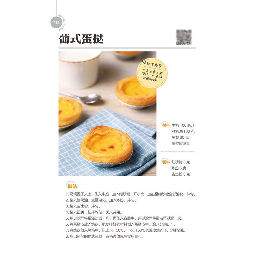 Learn to cook popular oven dis - đánh giá và giá Home Cooking Dishes